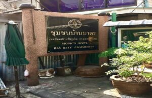 Ban Batt. Wandee Tours